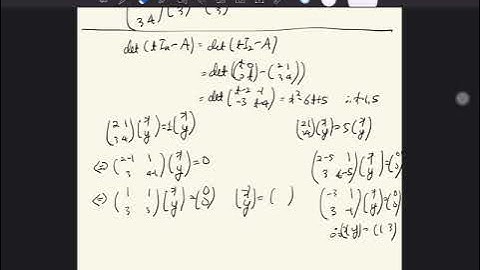 공대생을 위한 선형대수와 군 - 10. Eigenvalue, Eigenvector, Diagonalization