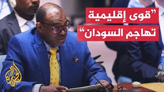 مندوب السودان في الأمم المتحدة: لم نهدد رسميا بإنهاء عمل البعثة الأممية