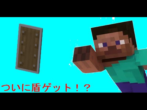 マイクラ盾1 10アップデートすげ Minecraft実況 パート2 タムクラ Youtube