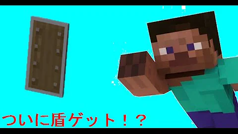 تحميل マイクラ Ps3 盾 Mp4 Mp3