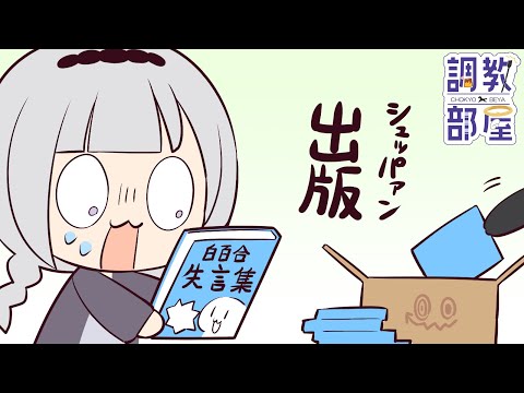 ⋆⸜ 調教部屋  ⸝⋆こちら、募金回収業者です。いま寄付を頂けますと、何故かあなたの家にある片目のだるまをお引き取りできます。【 白百合リリィ / ビビドニア 】