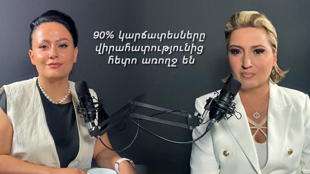 MedTime with Narine Manukyan #21 Լուսինե Բեկիրսկա-Թամազյան #podcast #բժշկական