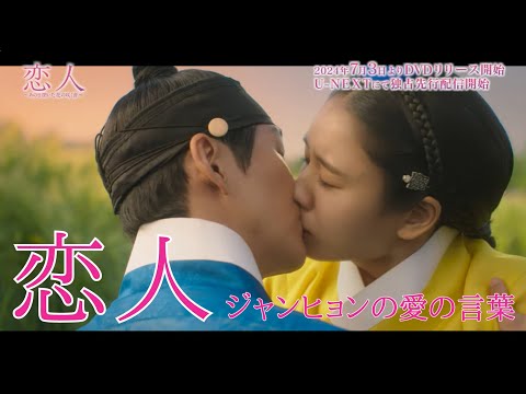 ナムグン・ミンの切ない告白とキスシーンにときめく！ジャン