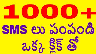 SEND BULK SMS IN ONE SECOND IN TELUGU screenshot 5