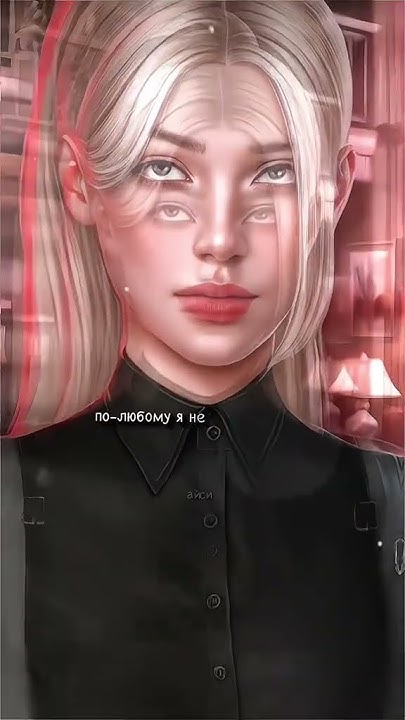 не моё! Каин и Лэйн|Секрет Небес Реквием|Клуб романтики #клубромантики ...