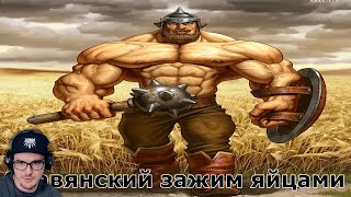СЛАВЯНСКИЙ ЗАЖИМ ЯЙЦАМИ | Реакция на заказ