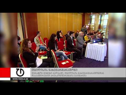 თბილისის ნახევარმარათონი