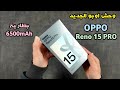 وحش اوبو الجديد موبايل OPPO Reno 15 PRO بطارية 6500mAh