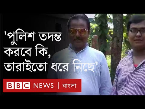 গুম পরিস্থিতি: একদিনে আওয়ামী লীগের চারজন নিখোঁজ, কী করলো পুলিশ? | BBC Bangla