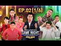 Hollywood Game Night Thailand Super Champ | EP.2(1/6) | 13.02.64