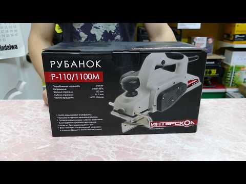Рубанок Интерскол Р-110/1100М Рубанок Интерскол Р-110/1100М