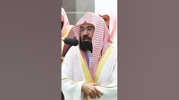 تلاوة خاشعة لسورة الفاتحة الشيخ السديس ليلة 1 رمضان 1444 ه‍ـ