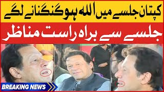 Imran Khan Singing ALLAH HU in Faisalabad Jalsa | PTI Power Show | Breaking News