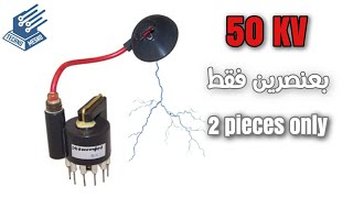 كيفية الحصول على 50kv من محول اللاين | How to inverter 5v to 50kv from CRT TV Flyback Transformer