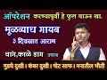 हे फुल खा, 3 दिवसात मुळव्याध पासून आराम मिळवा,वांग काळे डाग 1दिवसात घालवा, piles upay swagat todkar