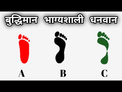 आप के पैरों की बनावट  कौनसी है ?||Which is your Footprint ? ||Foot Print ||Which is your foot mark