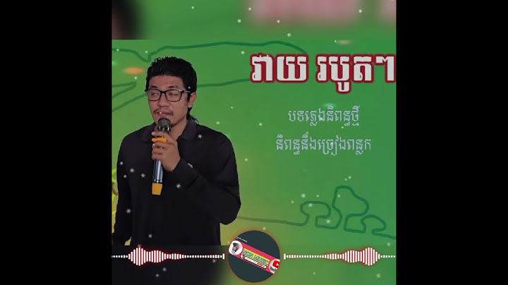 បទភ្លេងថ្មី វាយ របូតៗ ពិរោះ 2024