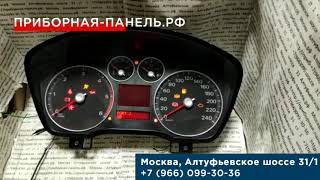 Купить панель приборов Ford Focus 2 дорестайлинг для АКПП в Москве с гарантией