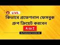 How to Create Facebook Group in 2022 | কিভাবে ফেসবুক গ্রুপ তৈরি করবেন।Freelancer income bd