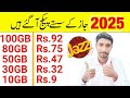 Jazz Sasty 2025 New package list | jazz monthly internet package codes | monthly unlimited net pkg