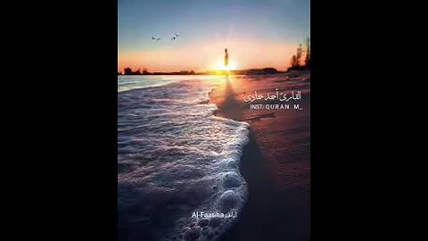 تلاوة صباحية بصوت رائع  أجمل حالات واتس قرأن