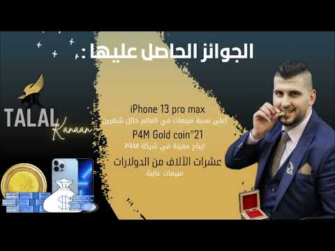 انجازات قصة الكوتش طلال كنعان النجاح في الحياة بعد تعب السنين