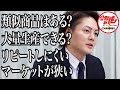 【3/3】介護士の腰痛などの体の負担が減らせる？リライブシャツ！【佐々木 貴史】[117人目]令和の虎