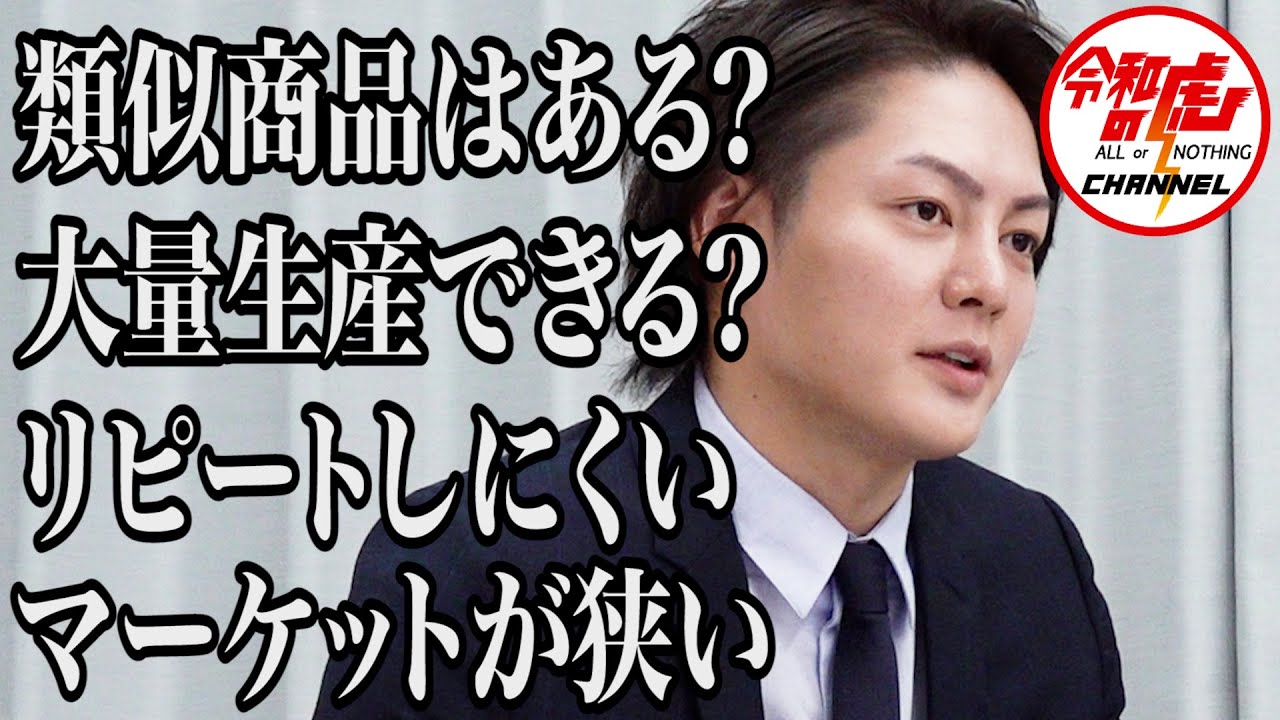 【3/3】介護士の腰痛などの体の負担が減らせる？リライブシャツ！【佐々木 貴史】[117人目]令和の虎