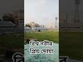 #ইসলামিক_ভিডিও #mizanur_rahman_azhari #শর্ট #shorts