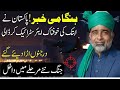 Pakistan Airforce Big Strike Shakes Everyone Exclusive Detail