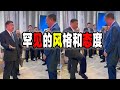 习近平罕见影片曝光，谈笑风生，自黑中国足球，引发海外广泛热议（2023-11-19第1864期）