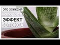 Супер Бомба Шок МАСКА для лица с эффектом Ботокса ЛИФТИНГ Лица