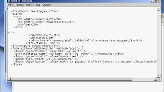 Apache MySQL PHP Форум своими руками - Урок 3 ( Добавление новой темы ) Apache MySQL PHP Форум своими руками - Урок 3 ( Добавление новой темы )