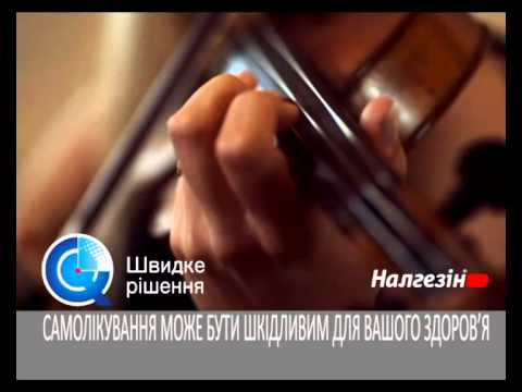 НАЛГЕЗИН - быстрое решение против головной боли
