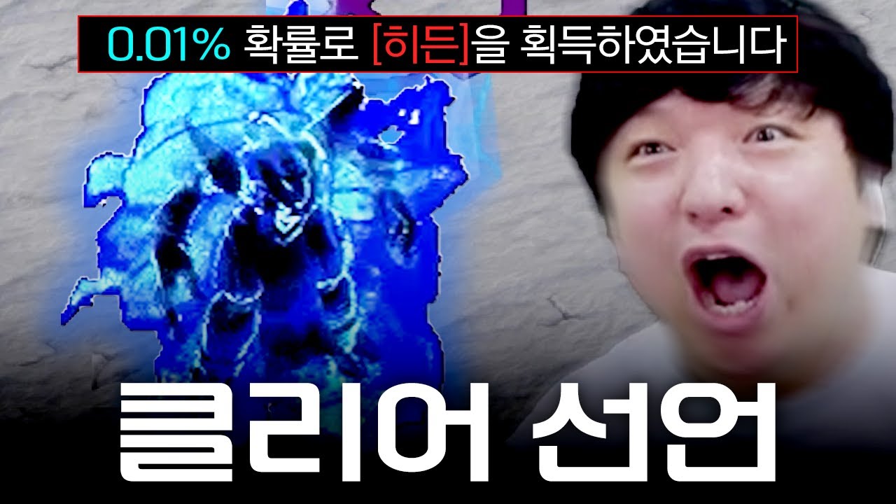 운빨 디펜스 정복 선언