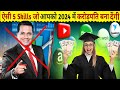 5 Skills That Will Make You a Millionaire In 2024 | Inline Earn Money | Student | The MTR | Exposed