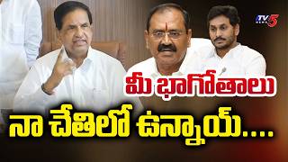 మీ భాగోతాలు నా చేతిలో ఉన్నాయ్..... TTD Chairman BR Naidu About YSRCP Scams In TTD | TV5