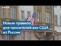 Россияне в списке «бездомных наций»: как это скажете на процессе получения виз гражданами России