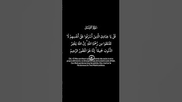 الاية ٥٣ من سورة الزمر الاية بشاشة سوداء