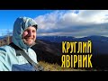 Похід з Татарова на гору Круглий Явірник і водоспад Женецький Гук 🍁 Татарівські Чани