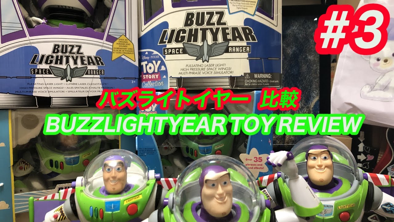 【BUZZ LIGHTYEAR】 TOY REVIEW Part 3. Toy Story Toy Review#25