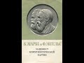 3. Философия истории: Марксизм и его продолжатели. Егор Холмогоров. Курс "Что читать".