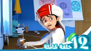 مغامرات منصور | رحلة منصورج3 l | Mansour's Adventures | Mansour’s Journey! P3