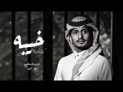 العين يانور العين غريب ال مخلص خيبه حصريأ 2022