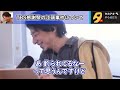 TBS感謝祭の永野芽郁・江頭事件の裏事情を詳らかにするひろゆき【ひろゆき切り抜き】