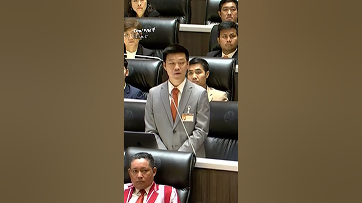 “เท้ง ณัฐพงษ์” ย้ำจุดยืน #พรรคประชาชน โหวตไม่เห็นชอบ #แพทองธาร เป็นนายกฯ #thaipbs #shortsthaipbs
