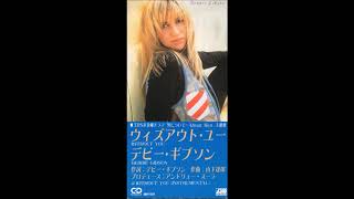 Without You (Instrumental)  - Debbie Gibson (1990) ウィズアウト・ユー/デビー・ギブソン
