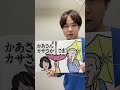 【絵本発売中】早口言葉読み聞かせ③