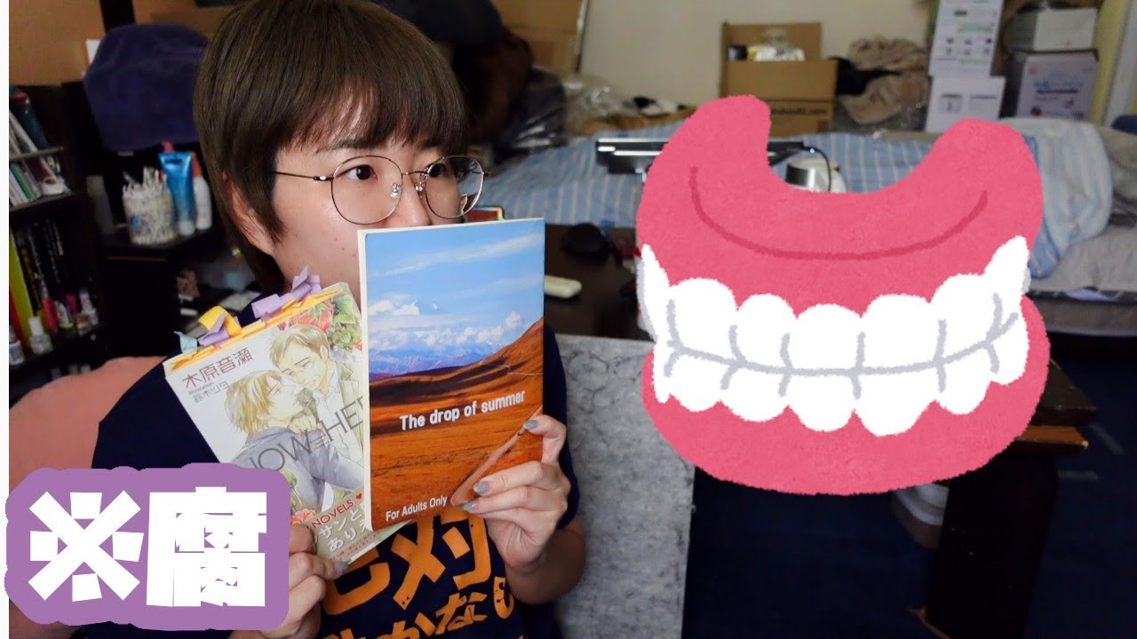 歯の話（夏の怖い話）※腐