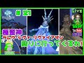 【FF14 ＃21】 (Team.夜の梟) 極ラムウ、極シヴァ、極リヴァイアサン